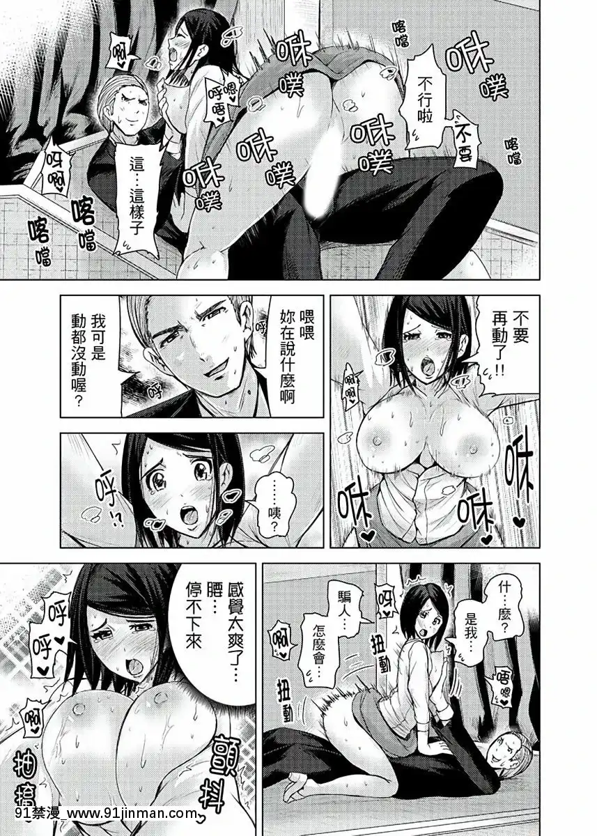 [トミヒロ、]イキすぎ人妻痴漢電車～快楽に墮ちたカラダ第1-10話[中國翻訳][在地下城 h漫]