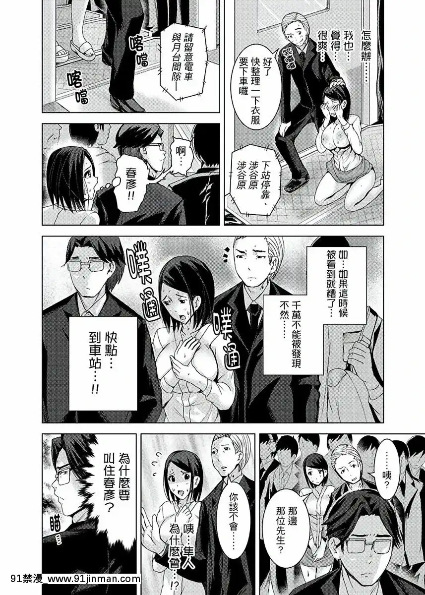 [トミヒロ、]イキすぎ人妻痴漢電車～快楽に墮ちたカラダ第1-10話[中國翻訳][在地下城 h漫]