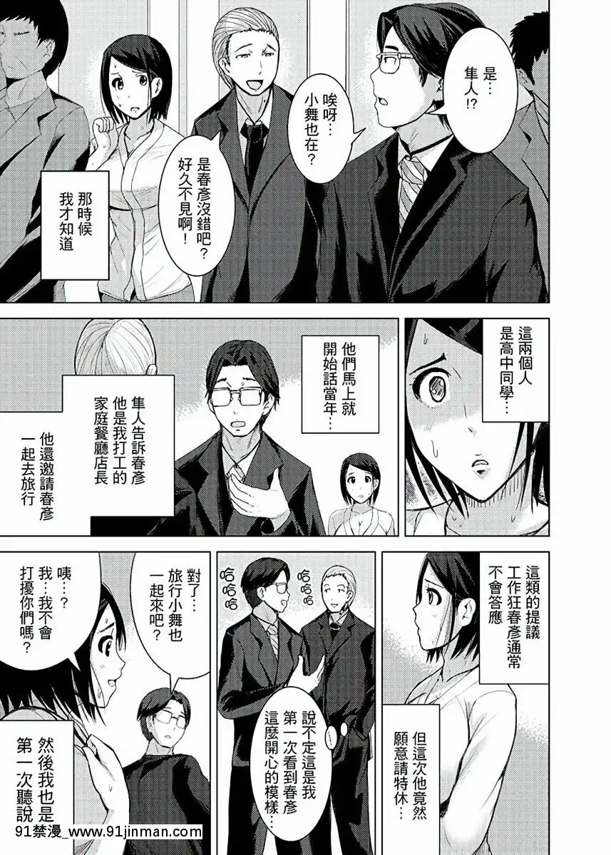 [トミヒロ、]イキすぎ人妻痴漢電車～快楽に墮ちたカラダ第1-10話[中國翻訳][在地下城 h漫]