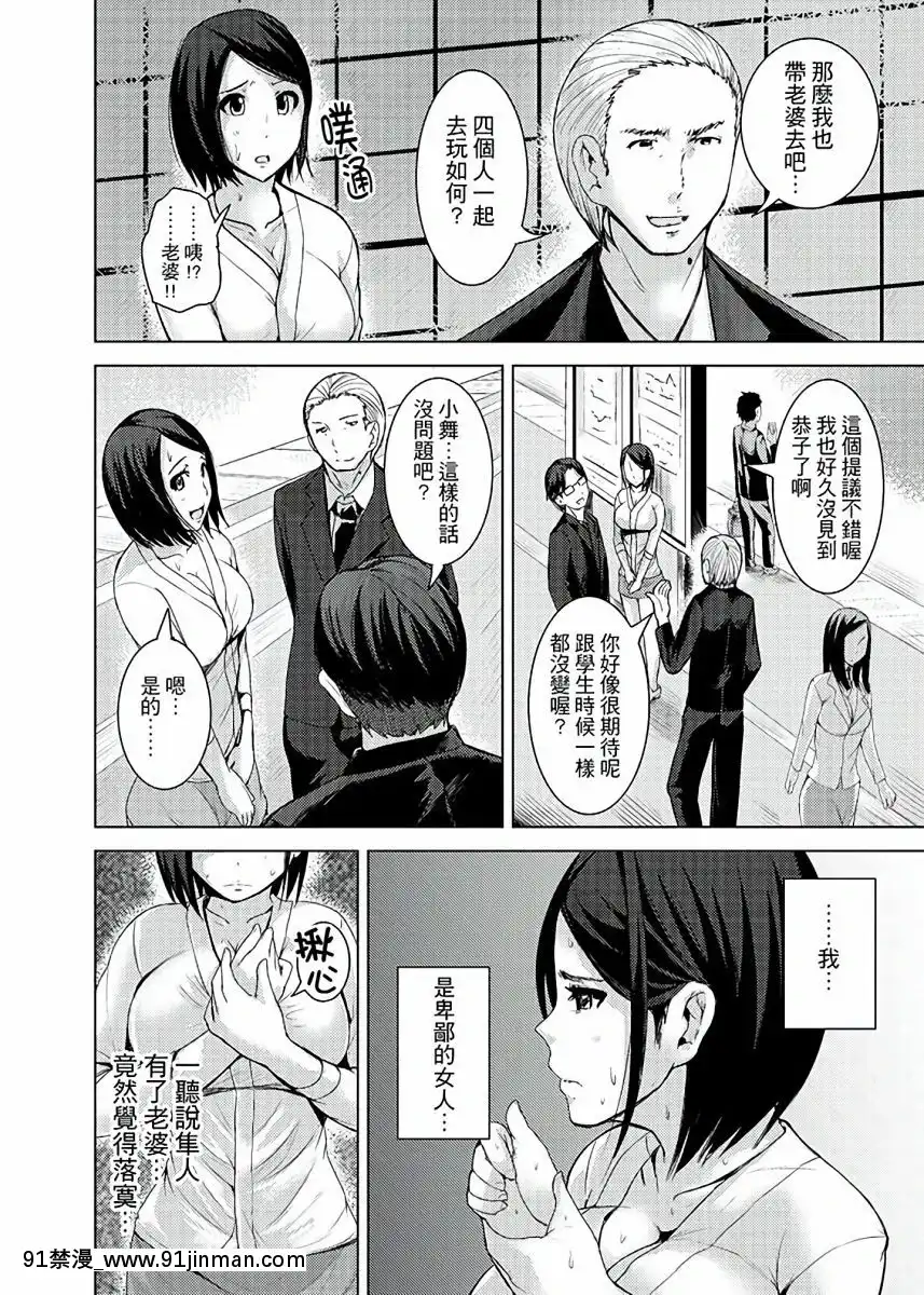 [トミヒロ、]イキすぎ人妻痴漢電車～快楽に墮ちたカラダ第1-10話[中國翻訳][在地下城 h漫]