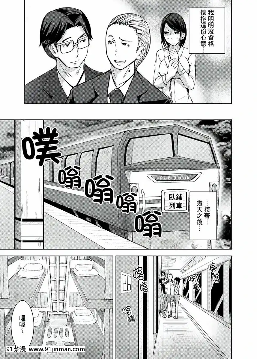 [トミヒロ、]イキすぎ人妻痴漢電車～快楽に墮ちたカラダ第1-10話[中國翻訳][在地下城 h漫]