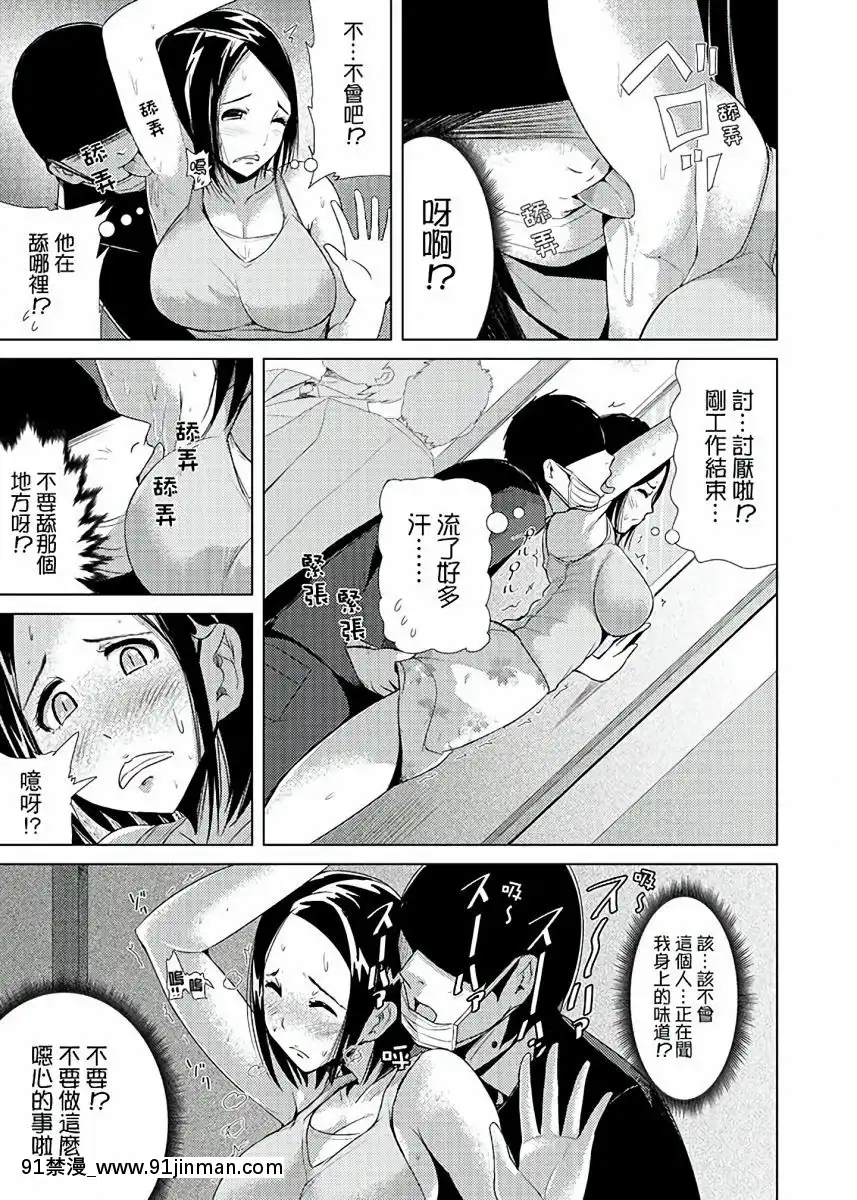 [トミヒロ、]イキすぎ人妻痴漢電車～快楽に墮ちたカラダ第1-10話[中國翻訳][在地下城 h漫]