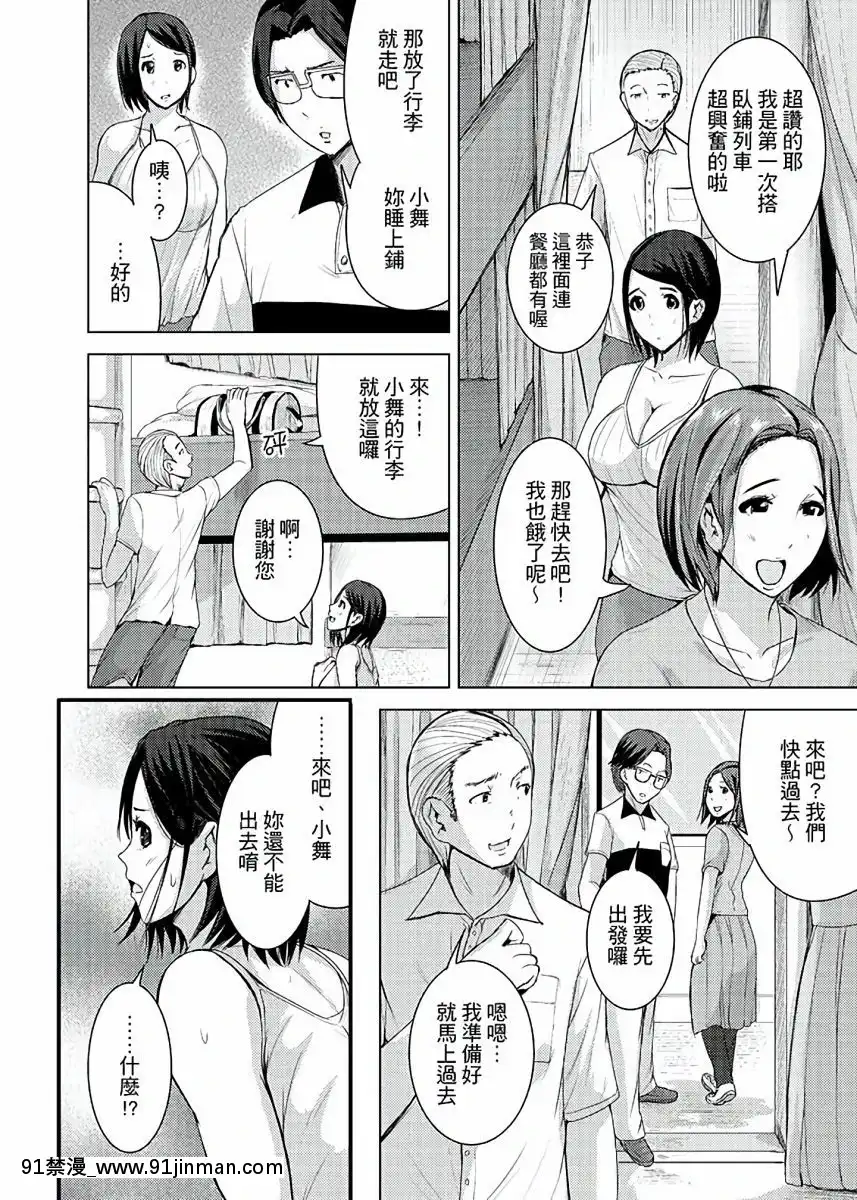[トミヒロ、]イキすぎ人妻痴漢電車～快楽に墮ちたカラダ第1-10話[中國翻訳][在地下城 h漫]