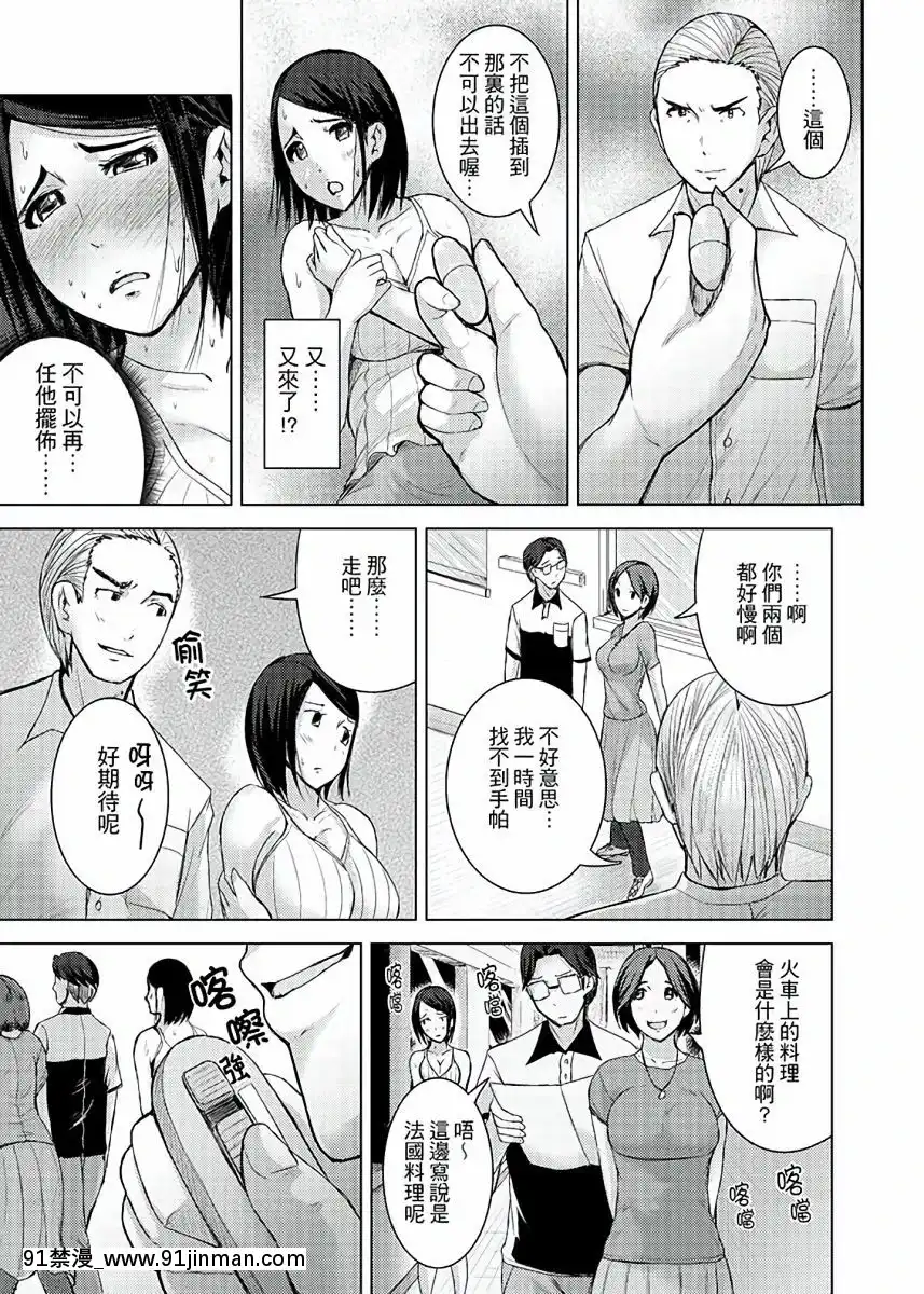 [トミヒロ、]イキすぎ人妻痴漢電車～快楽に墮ちたカラダ第1-10話[中國翻訳][在地下城 h漫]