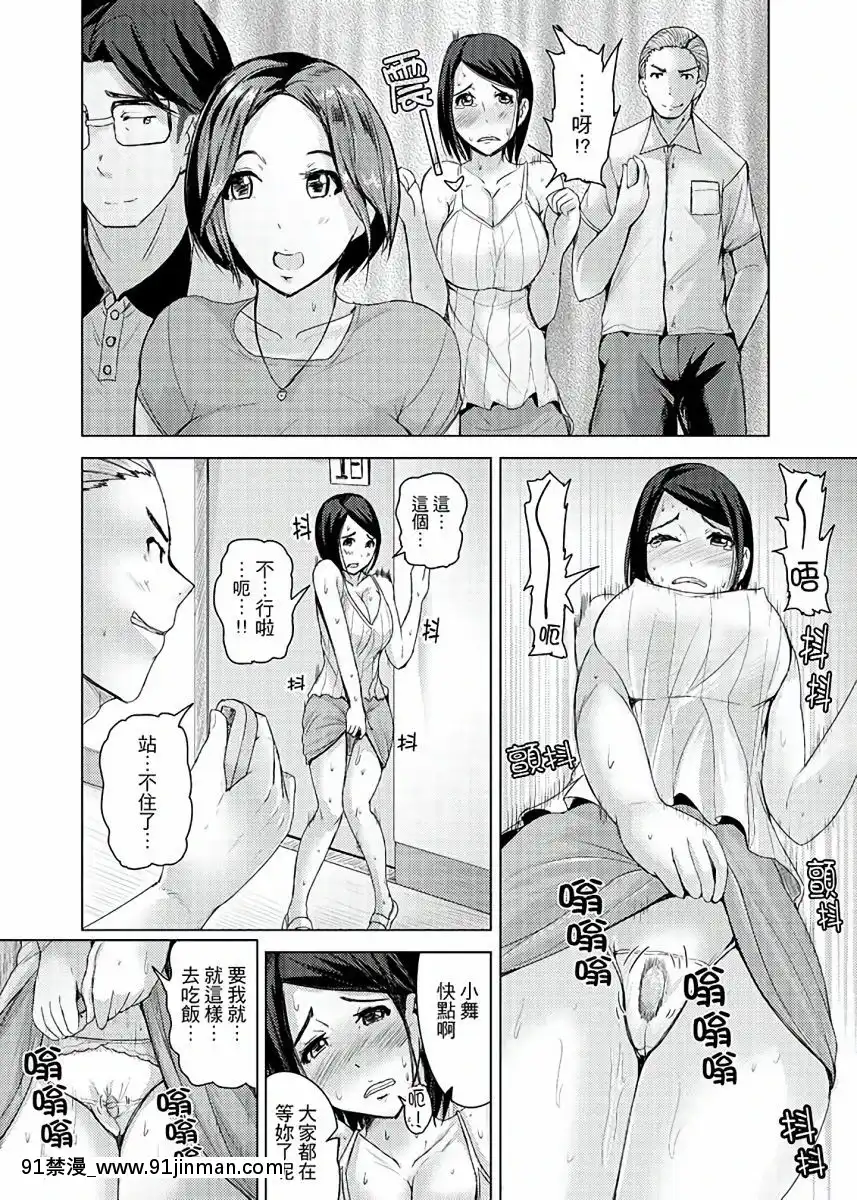[トミヒロ、]イキすぎ人妻痴漢電車～快楽に墮ちたカラダ第1-10話[中國翻訳][在地下城 h漫]
