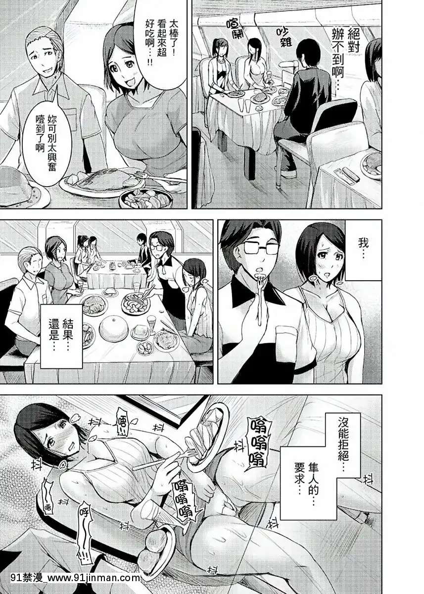 [トミヒロ、]イキすぎ人妻痴漢電車～快楽に墮ちたカラダ第1-10話[中國翻訳][在地下城 h漫]