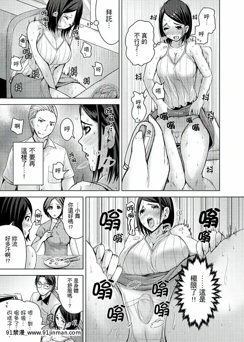 [トミヒロ、]イキすぎ人妻痴漢電車～快楽に墮ちたカラダ第1-10話[中國翻訳][在地下城 h漫]