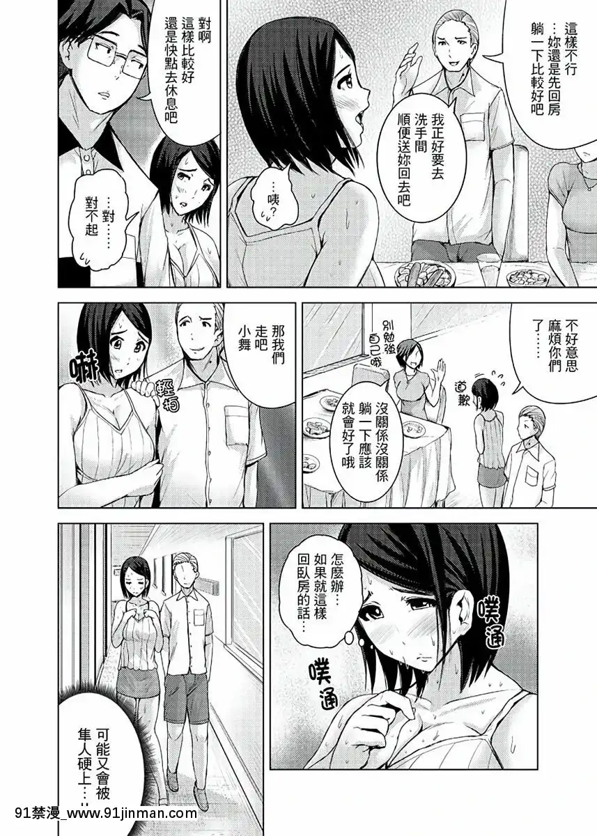 [トミヒロ、]イキすぎ人妻痴漢電車～快楽に墮ちたカラダ第1-10話[中國翻訳][在地下城 h漫]
