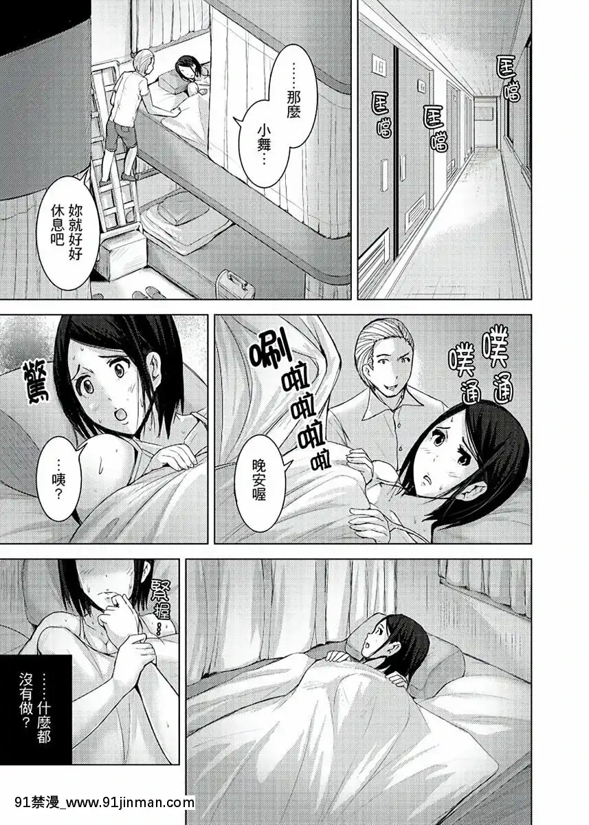 [トミヒロ、]イキすぎ人妻痴漢電車～快楽に墮ちたカラダ第1-10話[中國翻訳][在地下城 h漫]