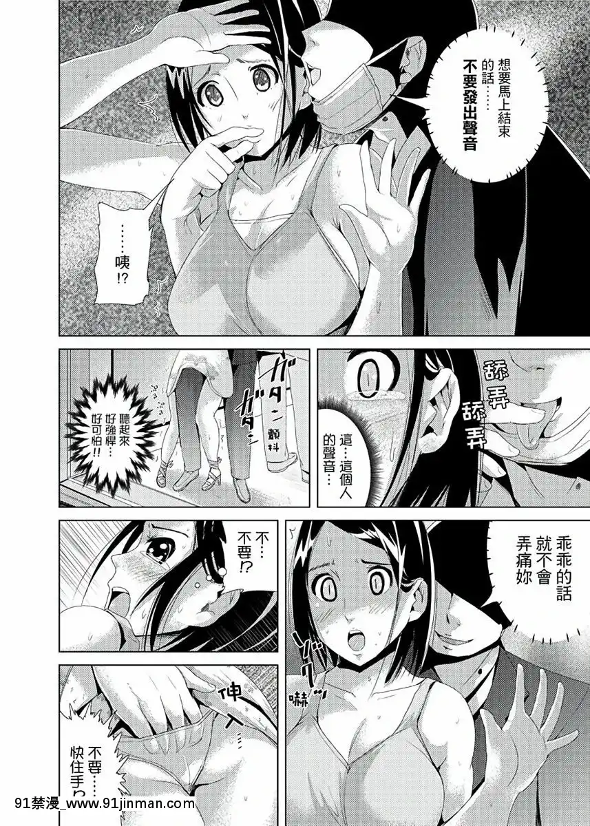 [トミヒロ、]イキすぎ人妻痴漢電車～快楽に墮ちたカラダ第1-10話[中國翻訳][在地下城 h漫]