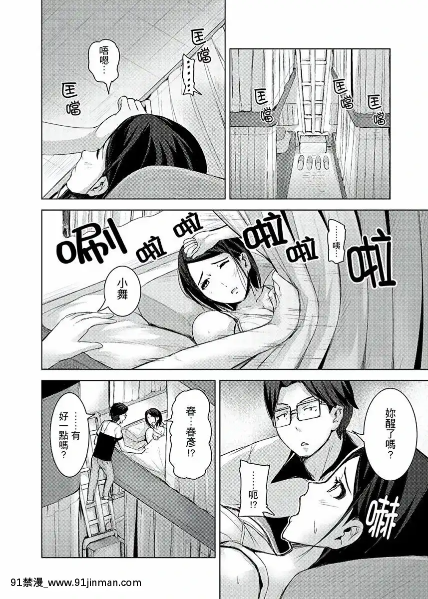 [トミヒロ、]イキすぎ人妻痴漢電車～快楽に墮ちたカラダ第1-10話[中國翻訳][在地下城 h漫]