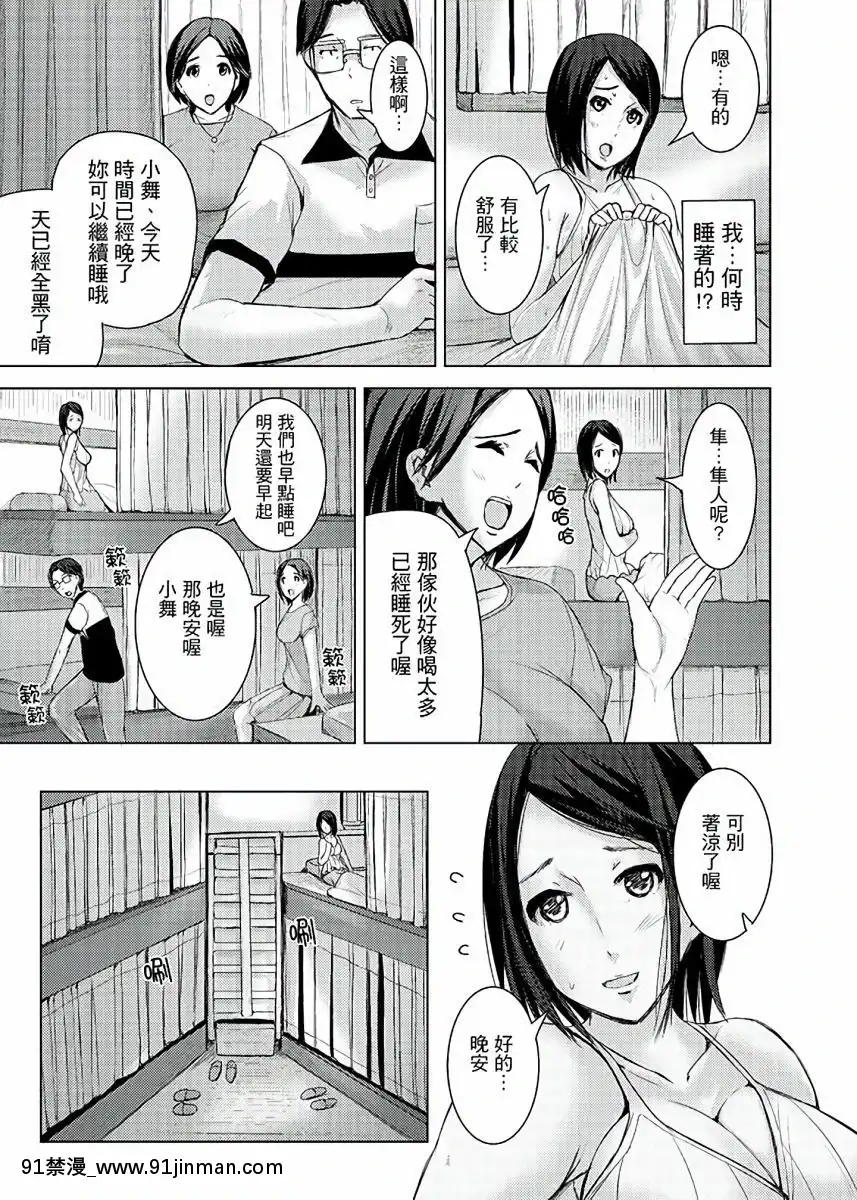 [トミヒロ、]イキすぎ人妻痴漢電車～快楽に墮ちたカラダ第1-10話[中國翻訳][在地下城 h漫]