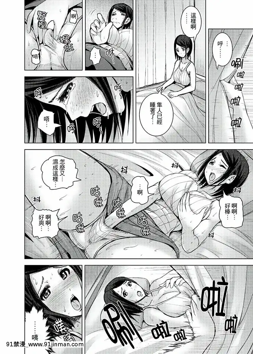 [トミヒロ、]イキすぎ人妻痴漢電車～快楽に墮ちたカラダ第1-10話[中國翻訳][在地下城 h漫]