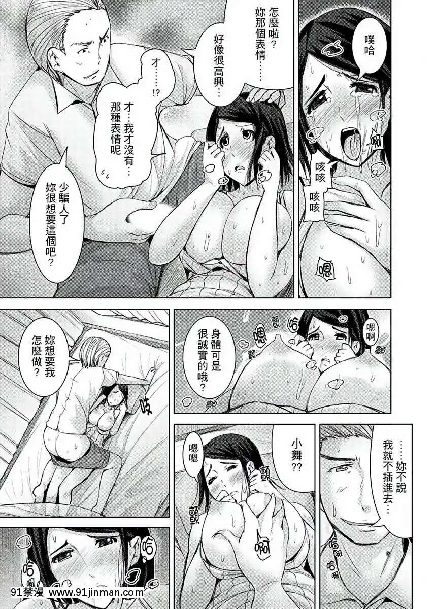 [トミヒロ、]イキすぎ人妻痴漢電車～快楽に墮ちたカラダ第1-10話[中國翻訳][在地下城 h漫]