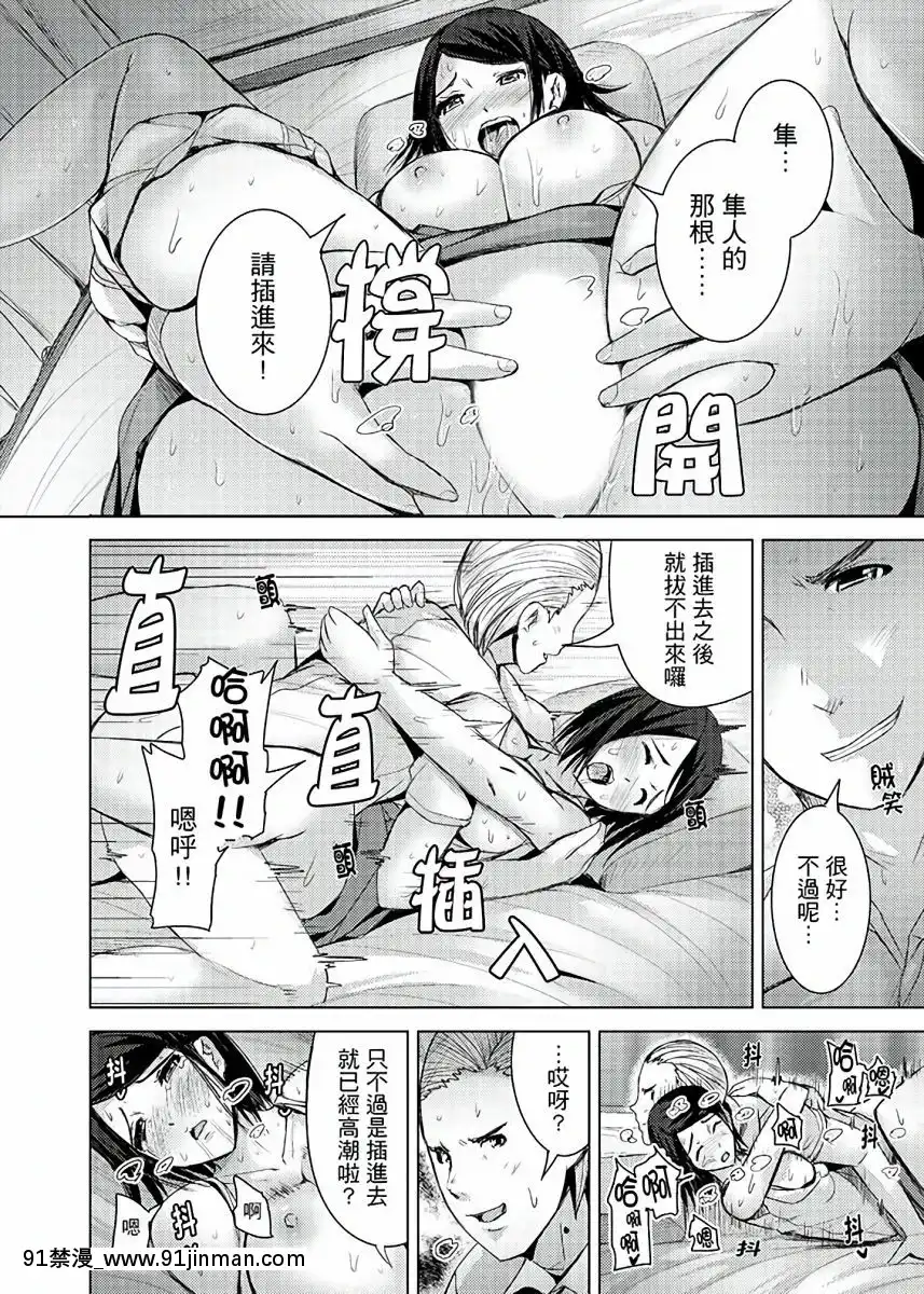 [トミヒロ、]イキすぎ人妻痴漢電車～快楽に墮ちたカラダ第1-10話[中國翻訳][在地下城 h漫]