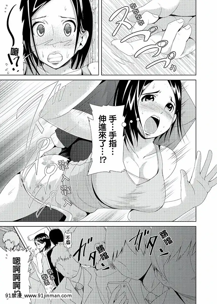 [トミヒロ、]イキすぎ人妻痴漢電車～快楽に墮ちたカラダ第1-10話[中國翻訳][在地下城 h漫]