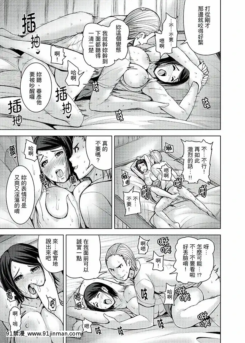 [トミヒロ、]イキすぎ人妻痴漢電車～快楽に墮ちたカラダ第1-10話[中國翻訳][在地下城 h漫]