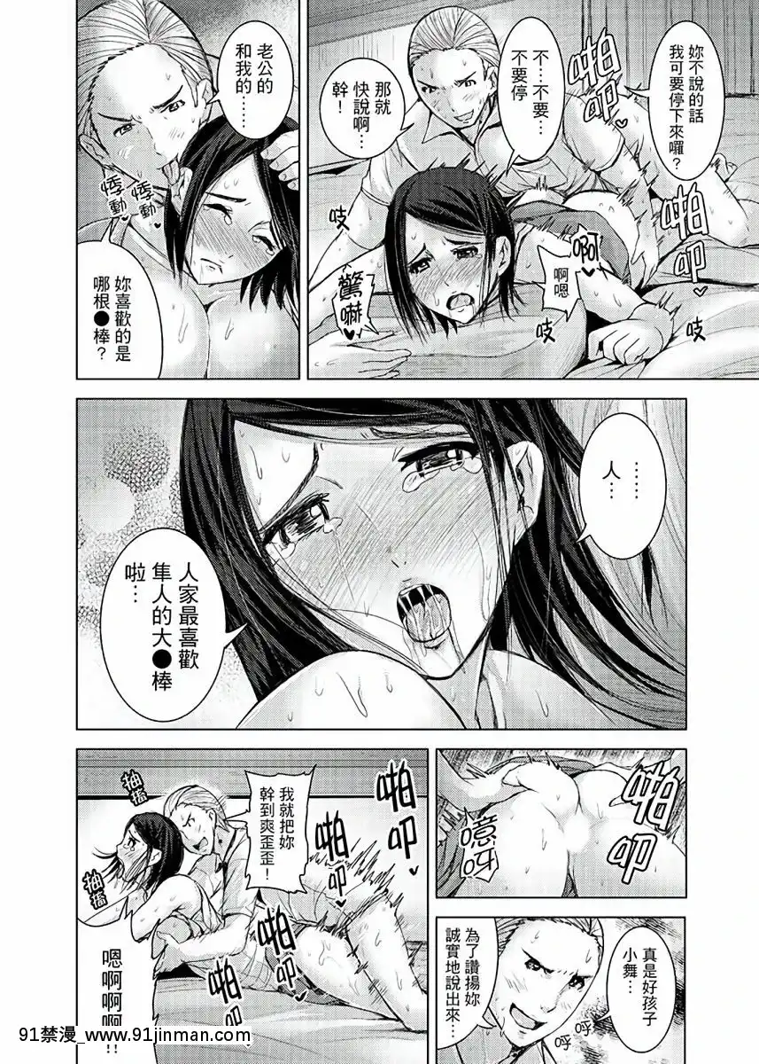 [トミヒロ、]イキすぎ人妻痴漢電車～快楽に墮ちたカラダ第1-10話[中國翻訳][在地下城 h漫]