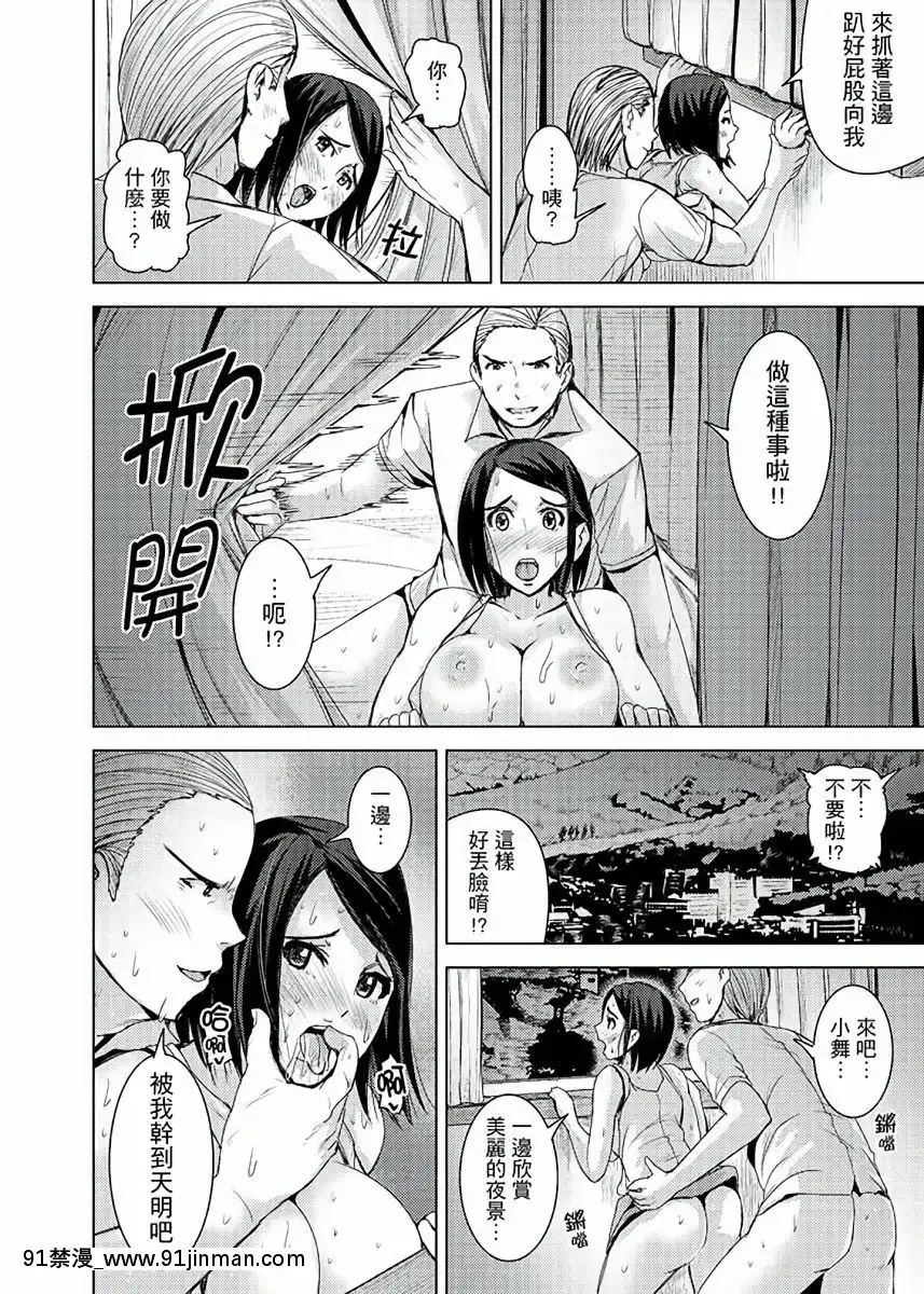 [トミヒロ、]イキすぎ人妻痴漢電車～快楽に墮ちたカラダ第1-10話[中國翻訳][在地下城 h漫]