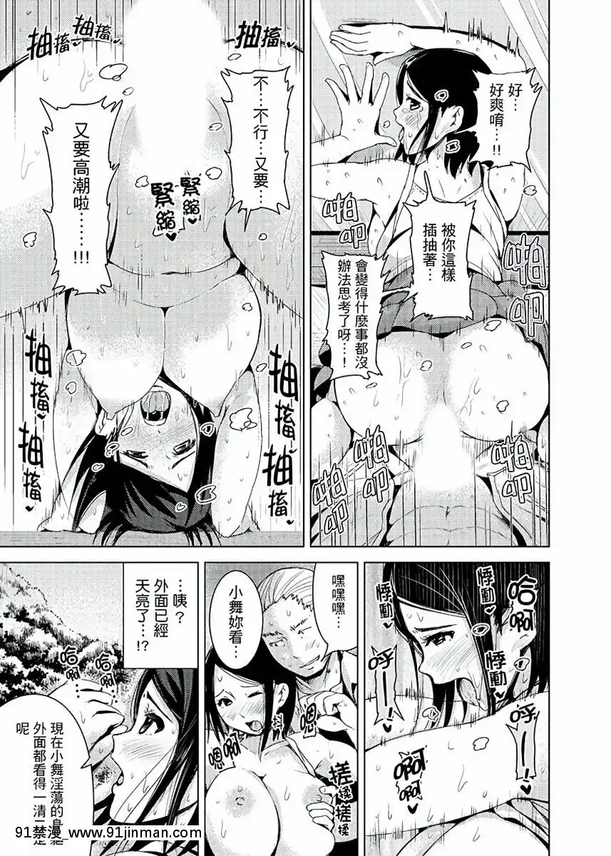 [トミヒロ、]イキすぎ人妻痴漢電車～快楽に墮ちたカラダ第1-10話[中國翻訳][在地下城 h漫]