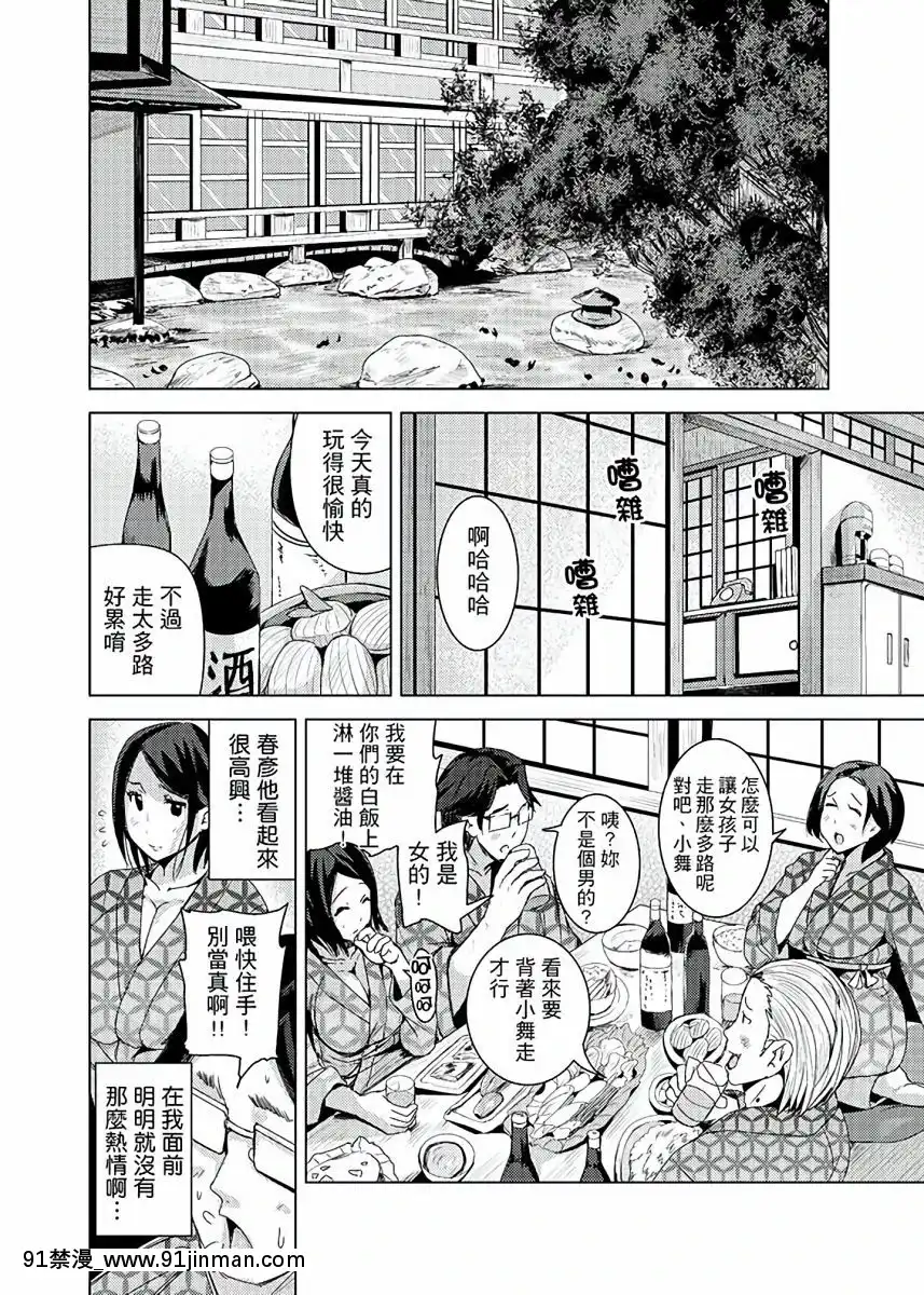 [トミヒロ、]イキすぎ人妻痴漢電車～快楽に墮ちたカラダ第1-10話[中國翻訳][在地下城 h漫]