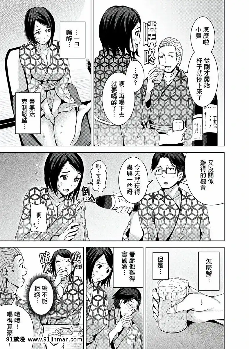 [トミヒロ、]イキすぎ人妻痴漢電車～快楽に墮ちたカラダ第1-10話[中國翻訳][在地下城 h漫]