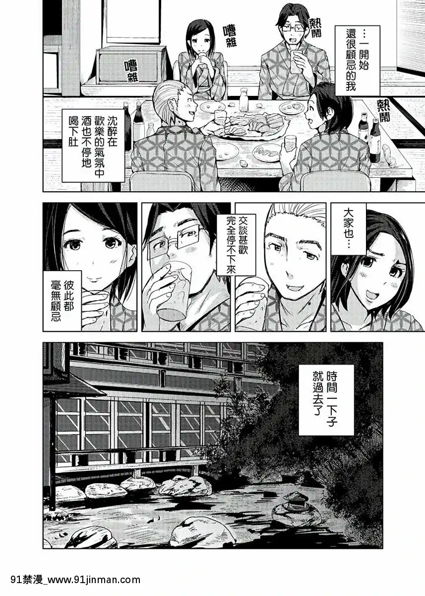 [トミヒロ、]イキすぎ人妻痴漢電車～快楽に墮ちたカラダ第1-10話[中國翻訳][在地下城 h漫]