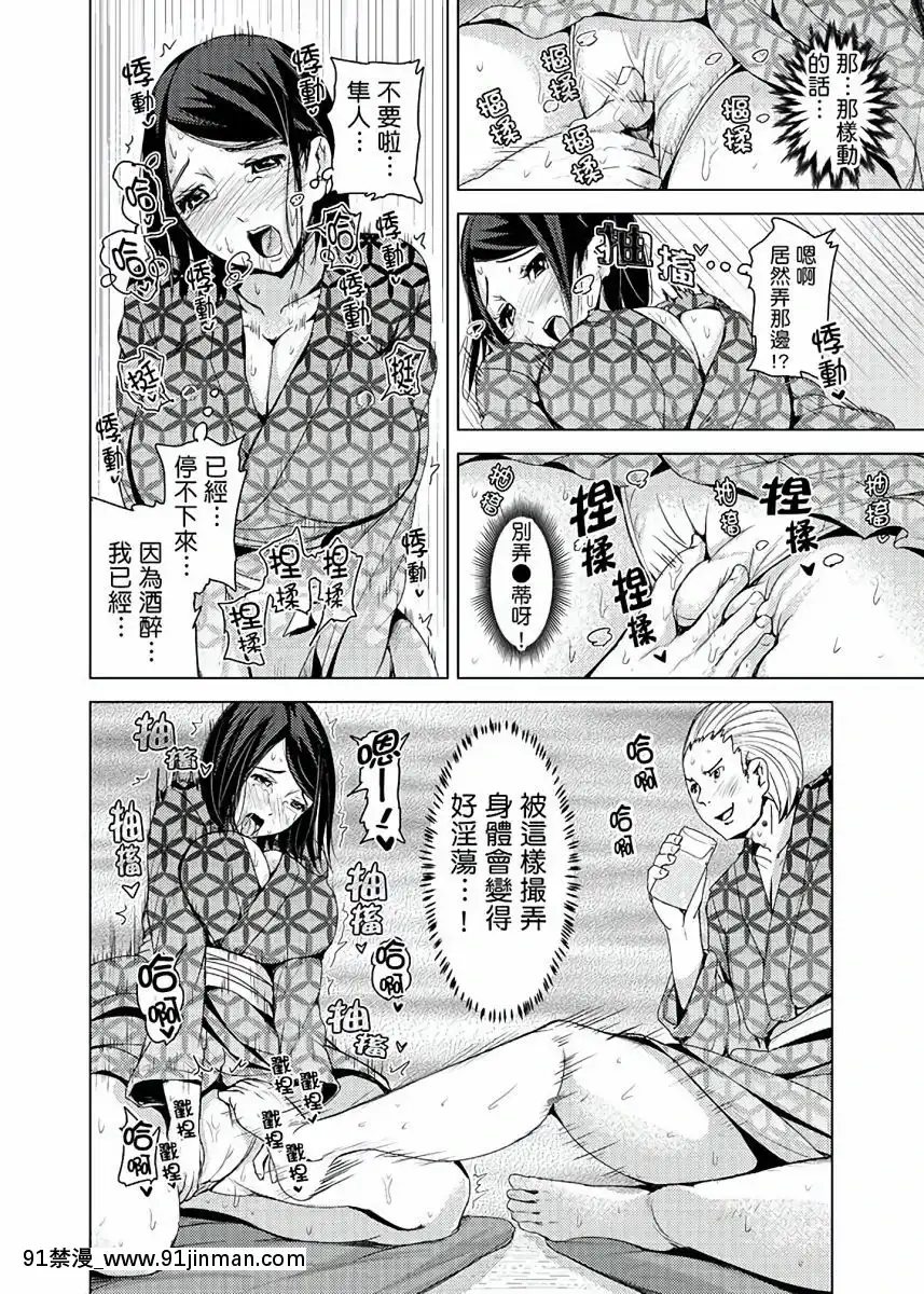[トミヒロ、]イキすぎ人妻痴漢電車～快楽に墮ちたカラダ第1-10話[中國翻訳][在地下城 h漫]