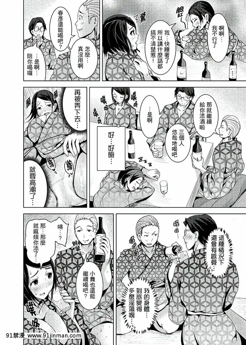 [トミヒロ、]イキすぎ人妻痴漢電車～快楽に墮ちたカラダ第1-10話[中國翻訳][在地下城 h漫]