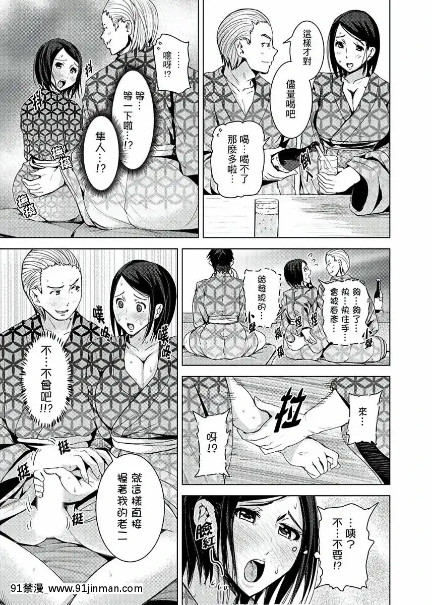 [トミヒロ、]イキすぎ人妻痴漢電車～快楽に墮ちたカラダ第1-10話[中國翻訳][在地下城 h漫]