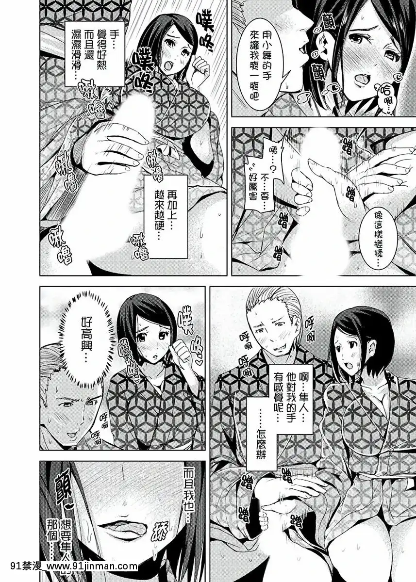 [トミヒロ、]イキすぎ人妻痴漢電車～快楽に墮ちたカラダ第1-10話[中國翻訳][在地下城 h漫]