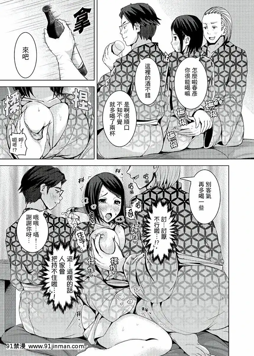 [トミヒロ、]イキすぎ人妻痴漢電車～快楽に墮ちたカラダ第1-10話[中國翻訳][在地下城 h漫]