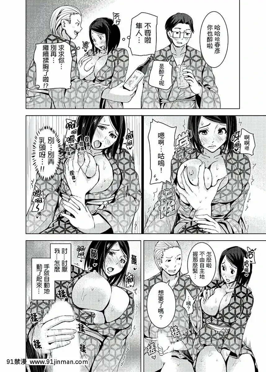 [トミヒロ、]イキすぎ人妻痴漢電車～快楽に墮ちたカラダ第1-10話[中國翻訳][在地下城 h漫]