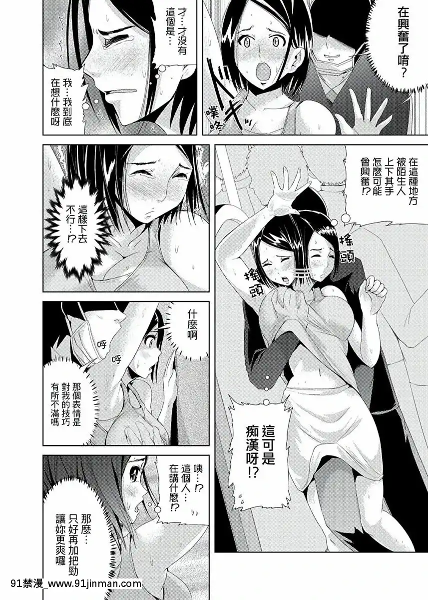 [トミヒロ、]イキすぎ人妻痴漢電車～快楽に墮ちたカラダ第1-10話[中國翻訳][在地下城 h漫]