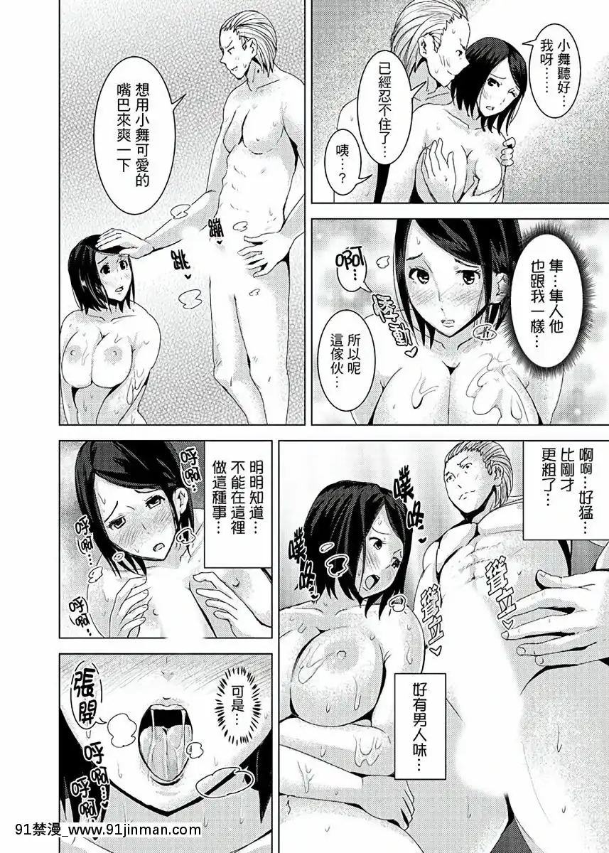 [トミヒロ、]イキすぎ人妻痴漢電車～快楽に墮ちたカラダ第1-10話[中國翻訳][在地下城 h漫]