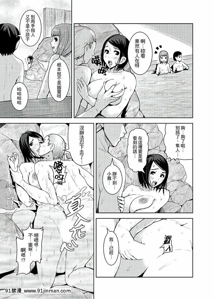 [トミヒロ、]イキすぎ人妻痴漢電車～快楽に墮ちたカラダ第1-10話[中國翻訳][在地下城 h漫]