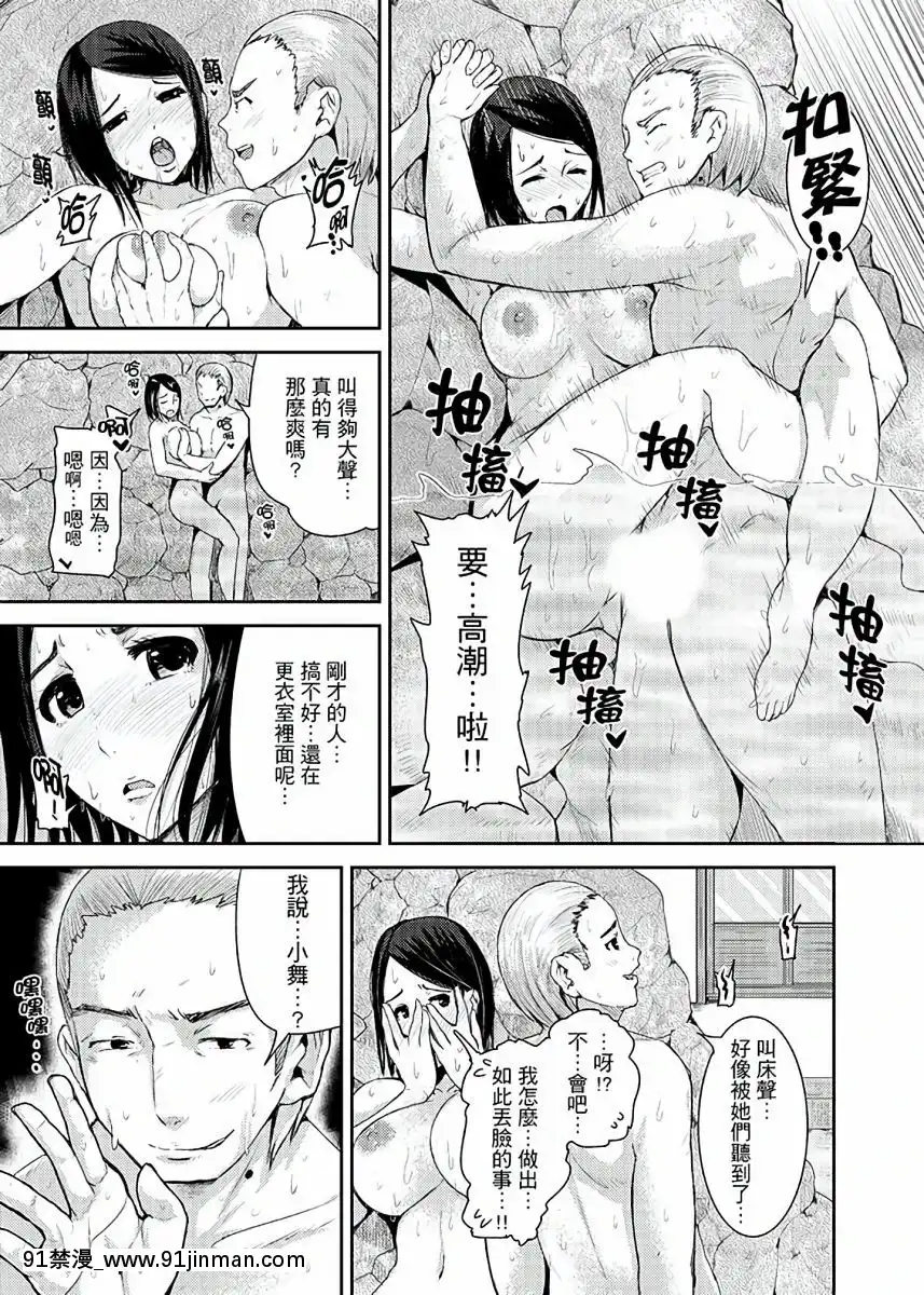[トミヒロ、]イキすぎ人妻痴漢電車～快楽に墮ちたカラダ第1-10話[中國翻訳][在地下城 h漫]