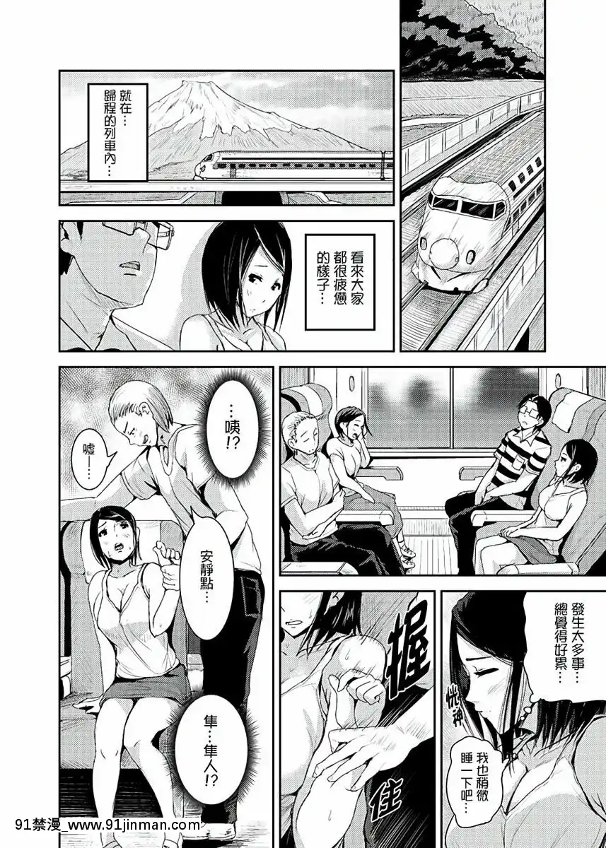 [トミヒロ、]イキすぎ人妻痴漢電車～快楽に墮ちたカラダ第1-10話[中國翻訳][在地下城 h漫]