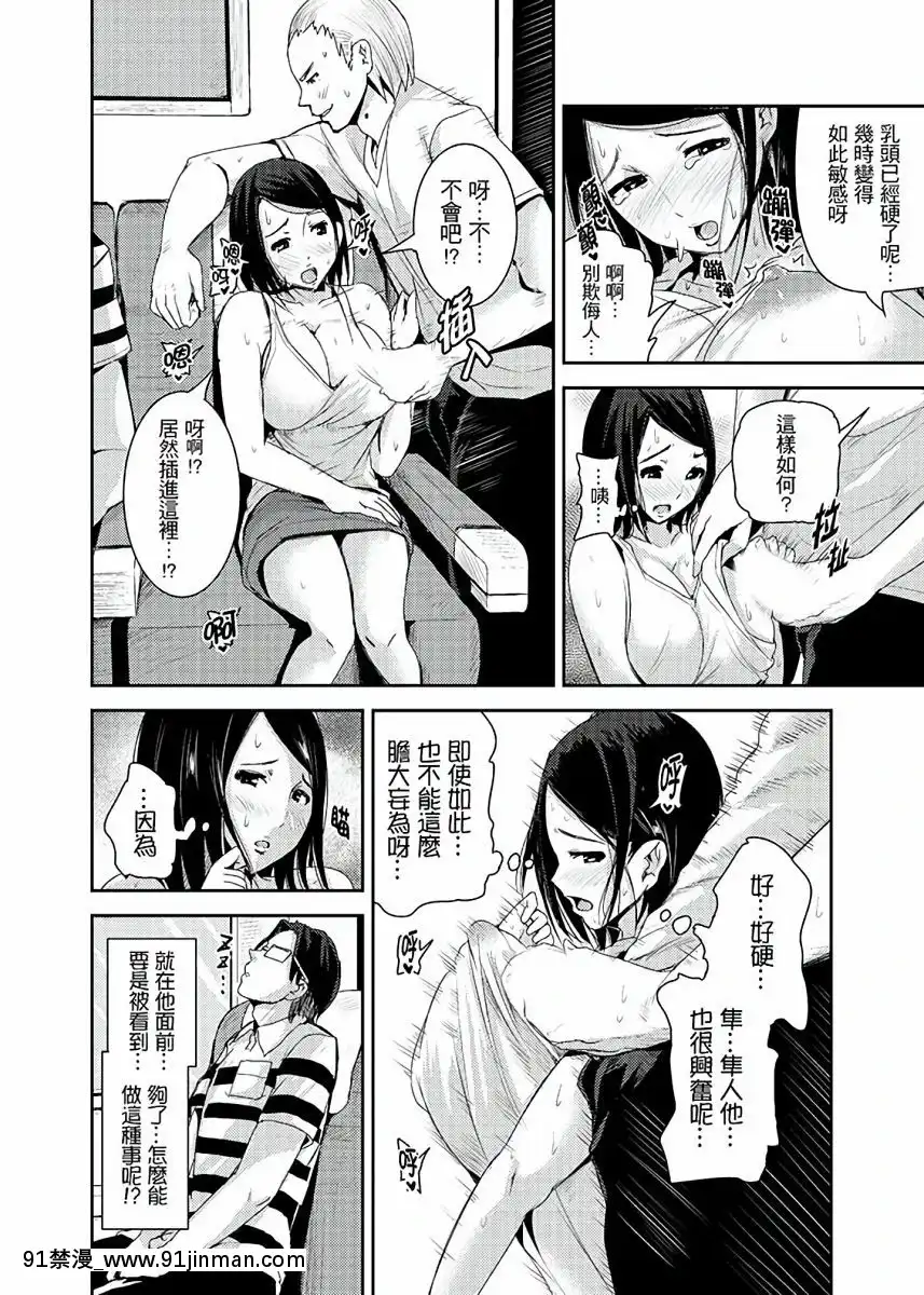 [トミヒロ、]イキすぎ人妻痴漢電車～快楽に墮ちたカラダ第1-10話[中國翻訳][在地下城 h漫]