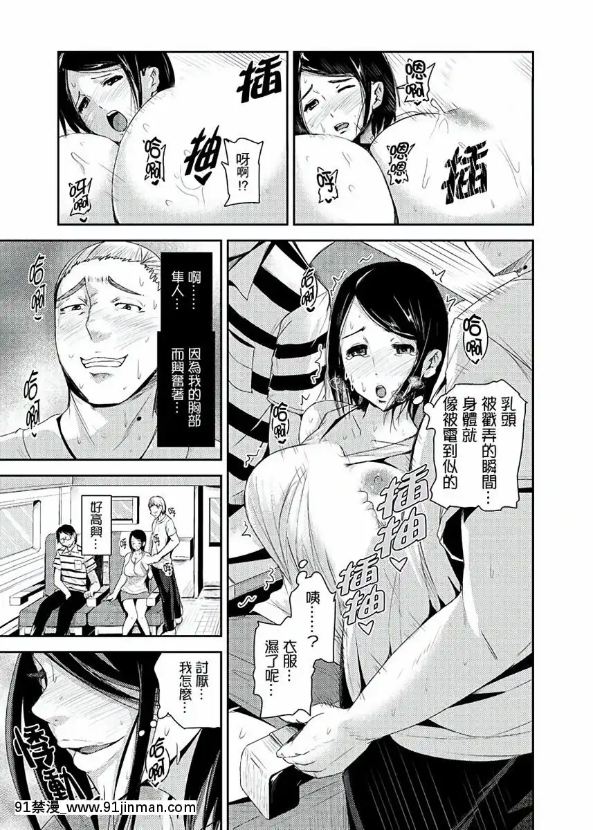 [トミヒロ、]イキすぎ人妻痴漢電車～快楽に墮ちたカラダ第1-10話[中國翻訳][在地下城 h漫]