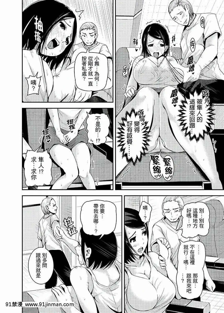 [トミヒロ、]イキすぎ人妻痴漢電車～快楽に墮ちたカラダ第1-10話[中國翻訳][在地下城 h漫]