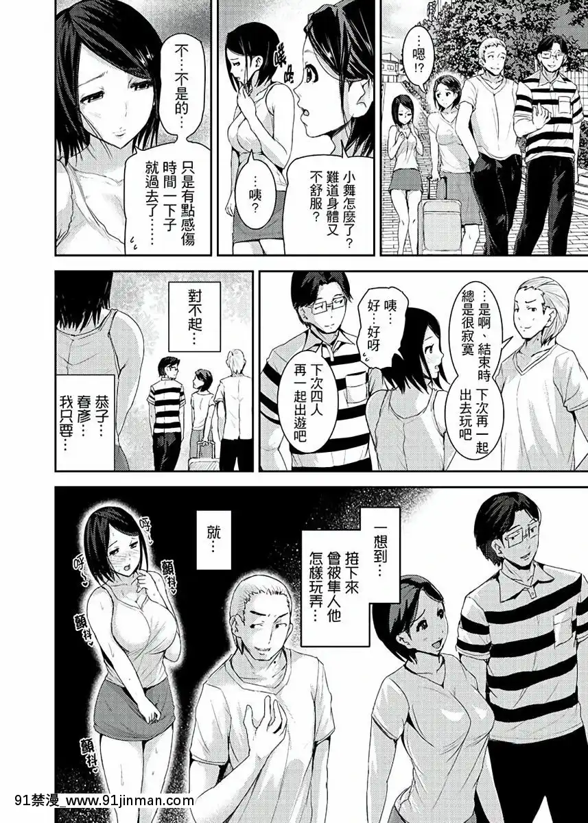 [トミヒロ、]イキすぎ人妻痴漢電車～快楽に墮ちたカラダ第1-10話[中國翻訳][在地下城 h漫]