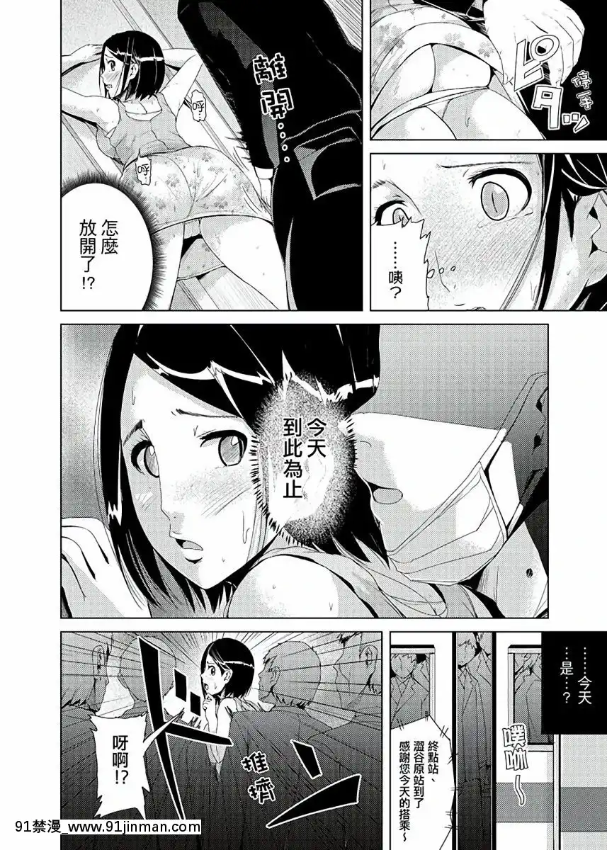 [トミヒロ、]イキすぎ人妻痴漢電車～快楽に墮ちたカラダ第1-10話[中國翻訳][在地下城 h漫]