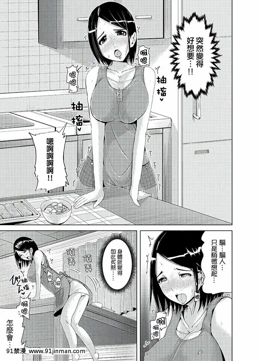 [トミヒロ、]イキすぎ人妻痴漢電車～快楽に墮ちたカラダ第1-10話[中國翻訳][在地下城 h漫]