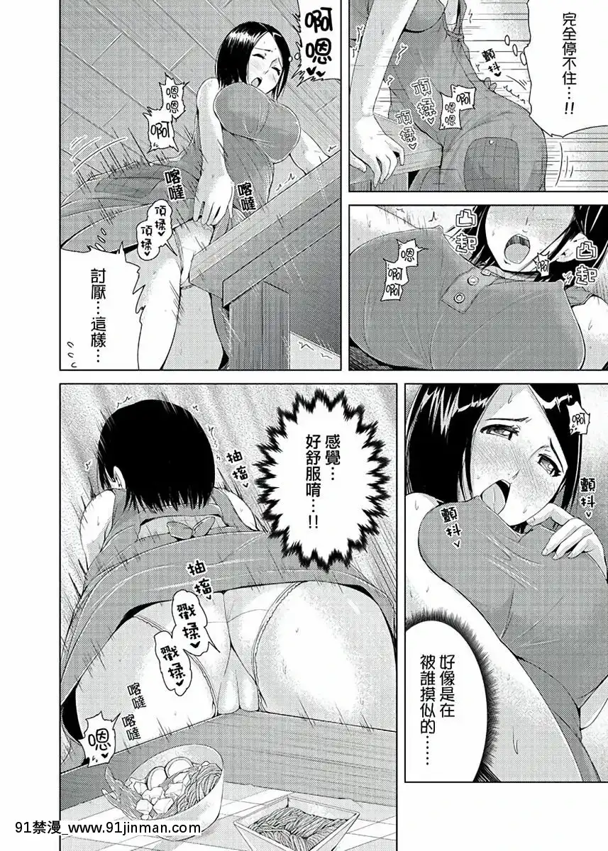 [トミヒロ、]イキすぎ人妻痴漢電車～快楽に墮ちたカラダ第1-10話[中國翻訳][在地下城 h漫]