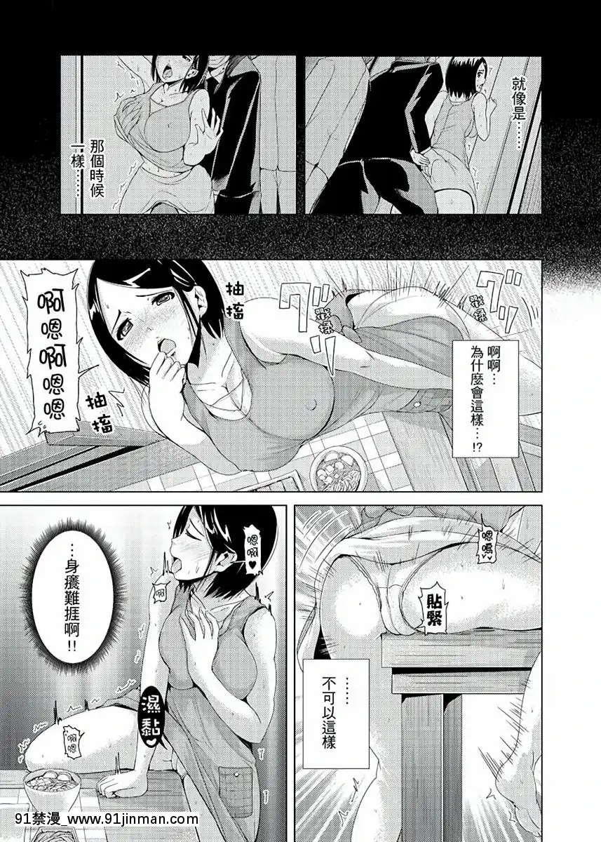 [トミヒロ、]イキすぎ人妻痴漢電車～快楽に墮ちたカラダ第1-10話[中國翻訳][在地下城 h漫]