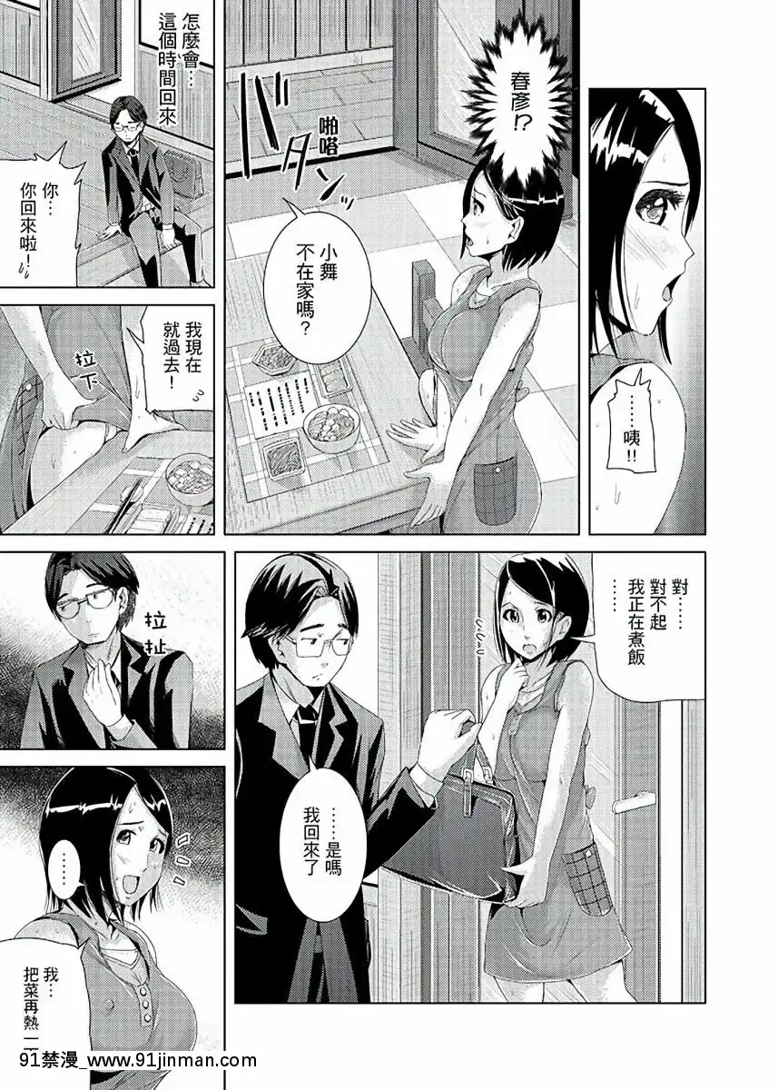 [トミヒロ、]イキすぎ人妻痴漢電車～快楽に墮ちたカラダ第1-10話[中國翻訳][在地下城 h漫]