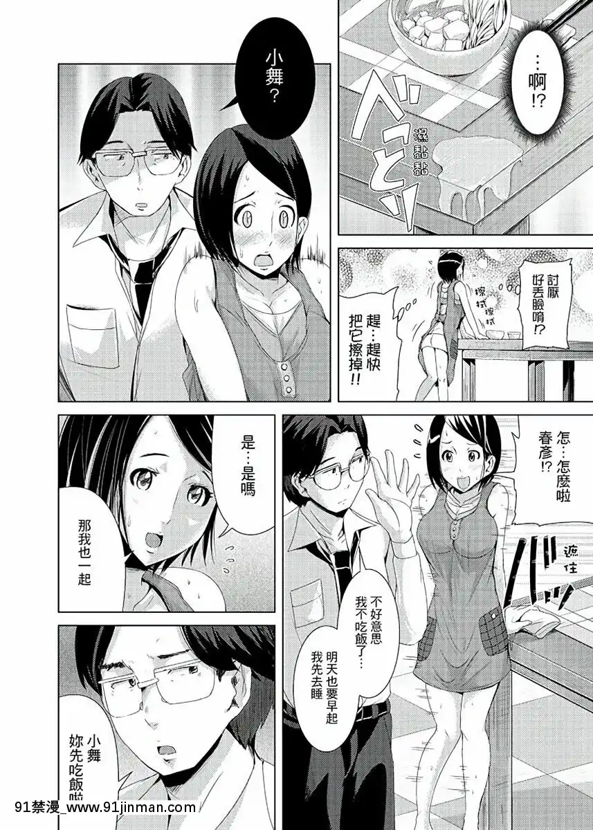 [トミヒロ、]イキすぎ人妻痴漢電車～快楽に墮ちたカラダ第1-10話[中國翻訳][在地下城 h漫]