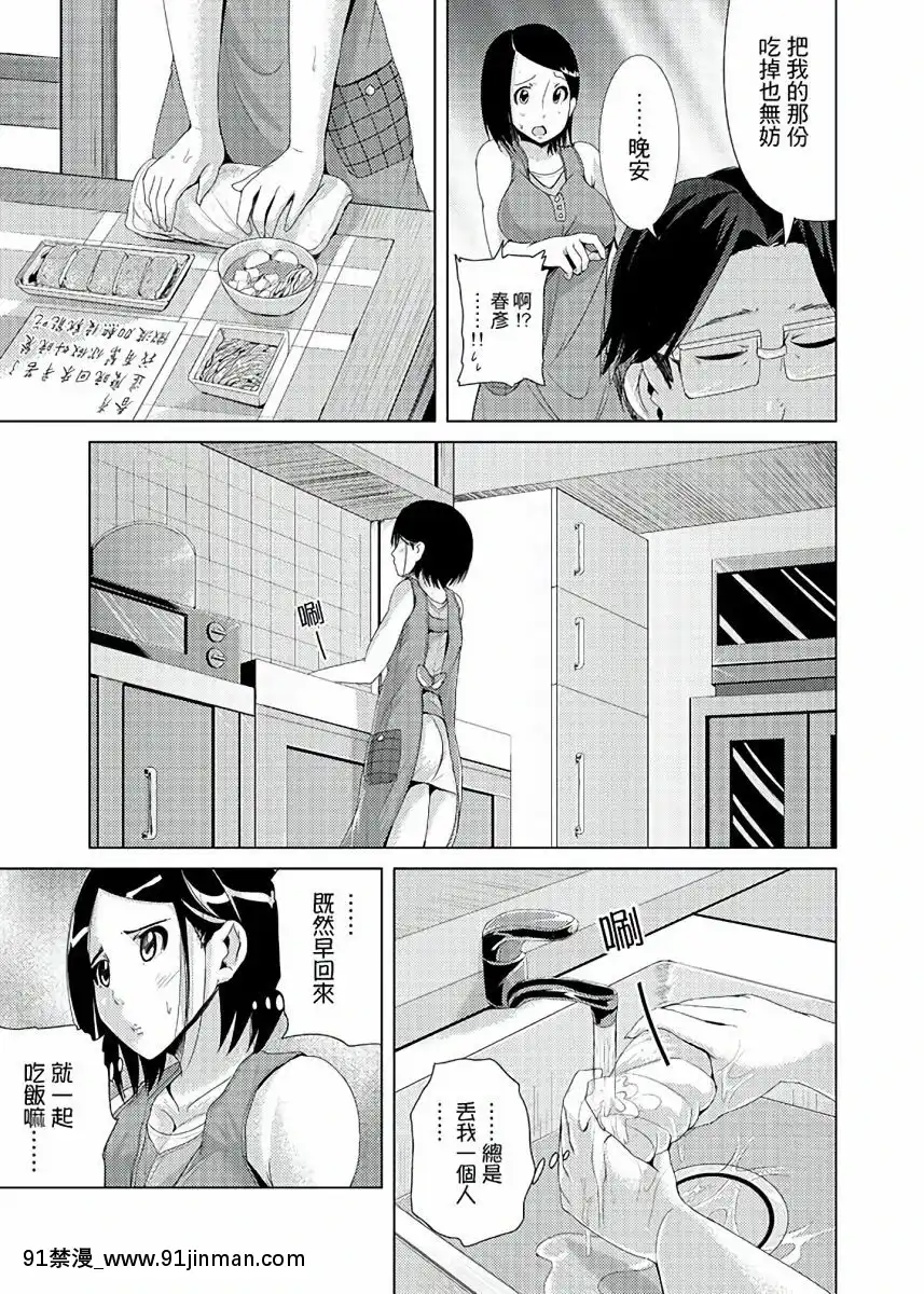 [トミヒロ、]イキすぎ人妻痴漢電車～快楽に墮ちたカラダ第1-10話[中國翻訳][在地下城 h漫]