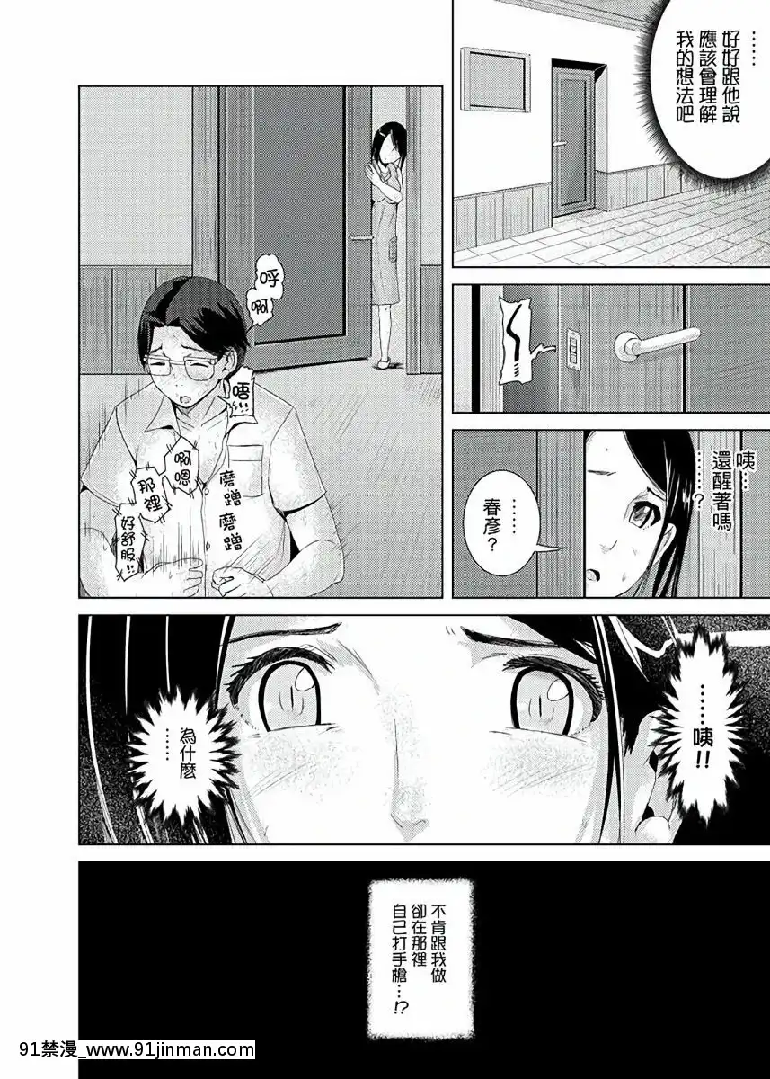 [トミヒロ、]イキすぎ人妻痴漢電車～快楽に墮ちたカラダ第1-10話[中國翻訳][在地下城 h漫]